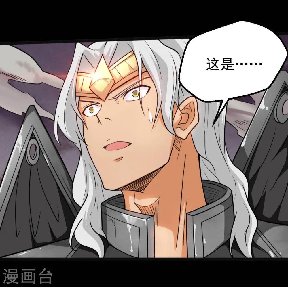 第655话 冥王之心 第7页