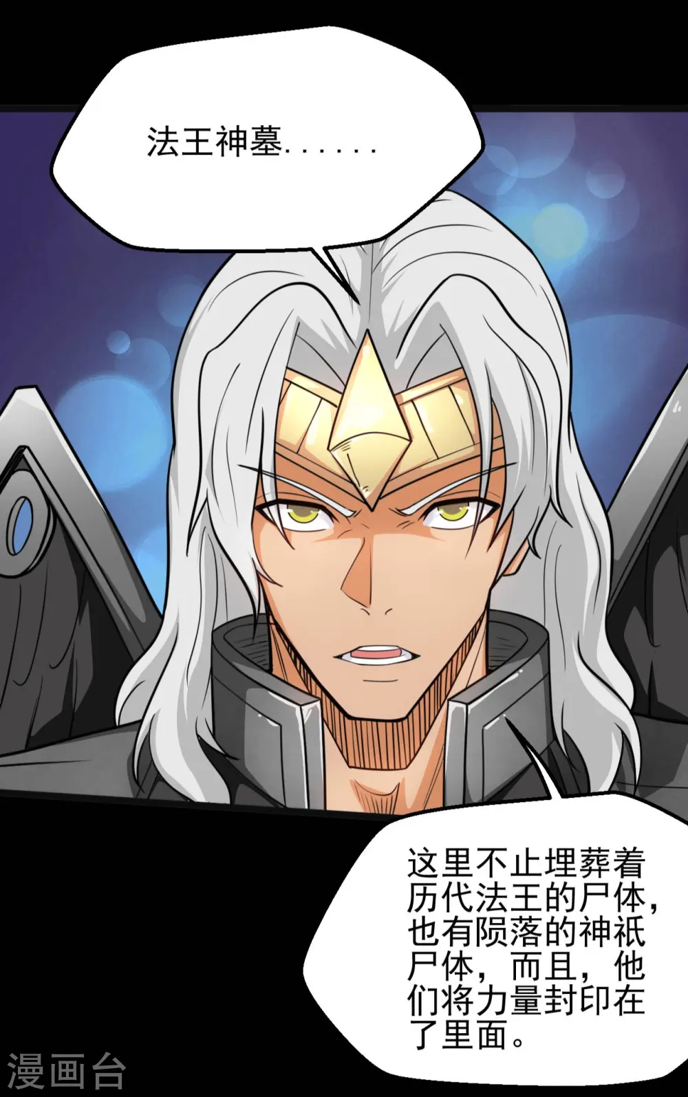 第655话 冥王之心 第9页
