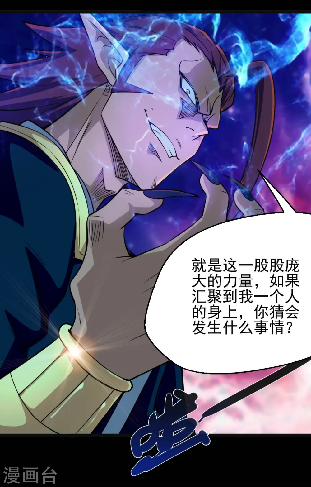 第655话 冥王之心 第10页