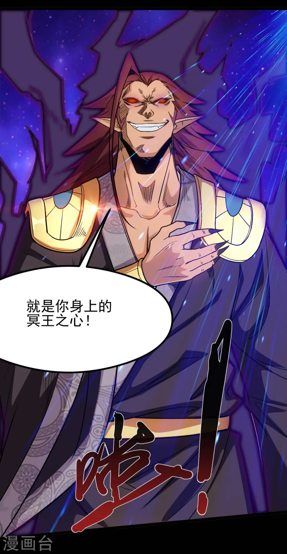 第655话 冥王之心 第13页