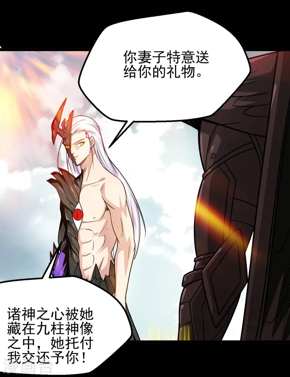第660话 该我老马出场了 第5页