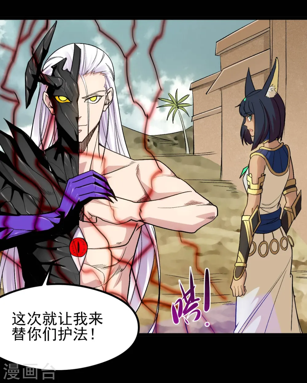 第660话 该我老马出场了 第8页