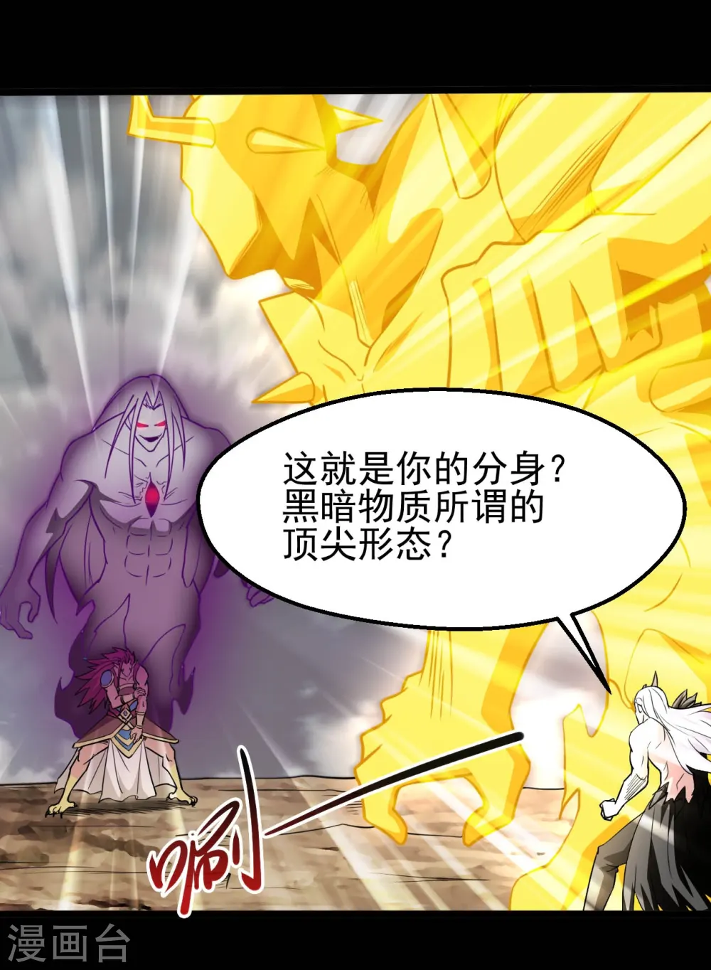 第660话 该我老马出场了 第12页