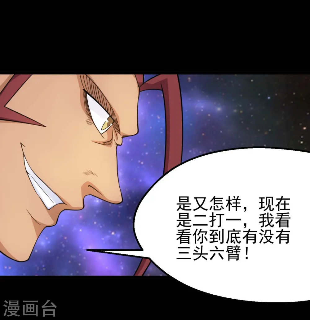 第660话 该我老马出场了 第14页