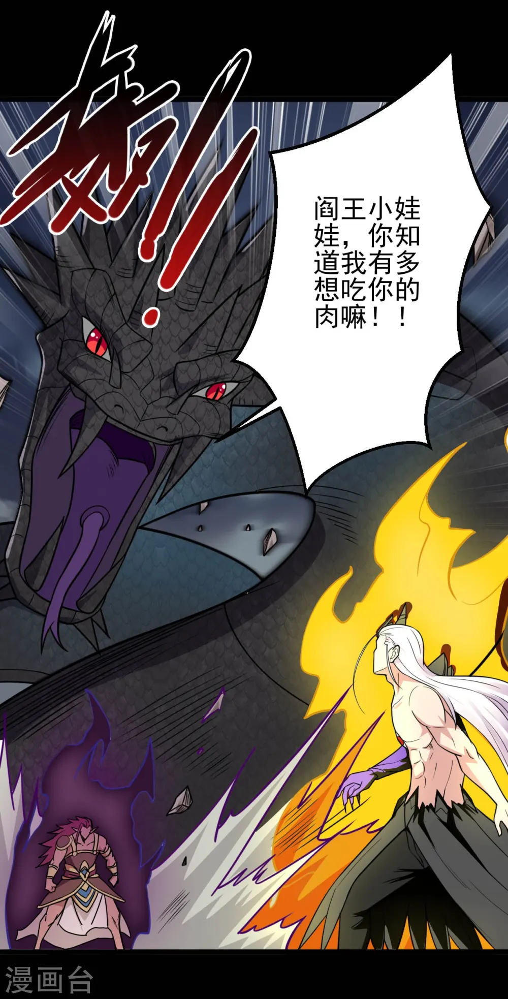第660话 该我老马出场了 第15页