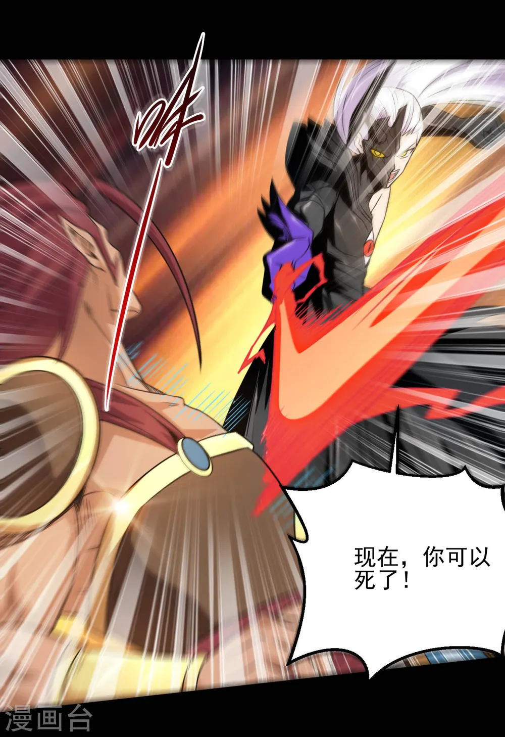 第664话 弑神！得手了？ 第2页
