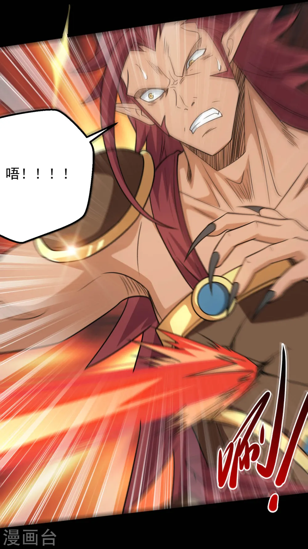 第664话 弑神！得手了？ 第3页