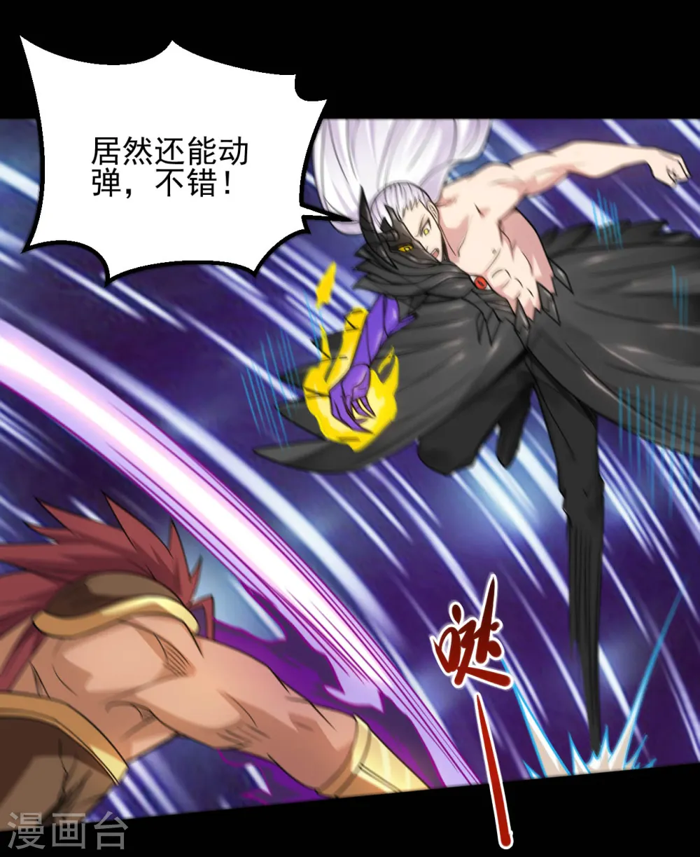 第664话 弑神！得手了？ 第9页