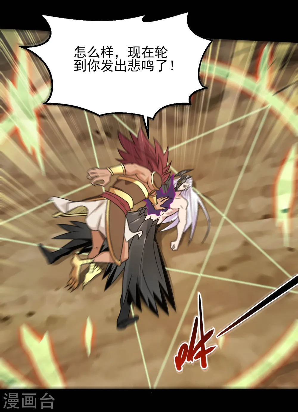 第664话 弑神！得手了？ 第12页