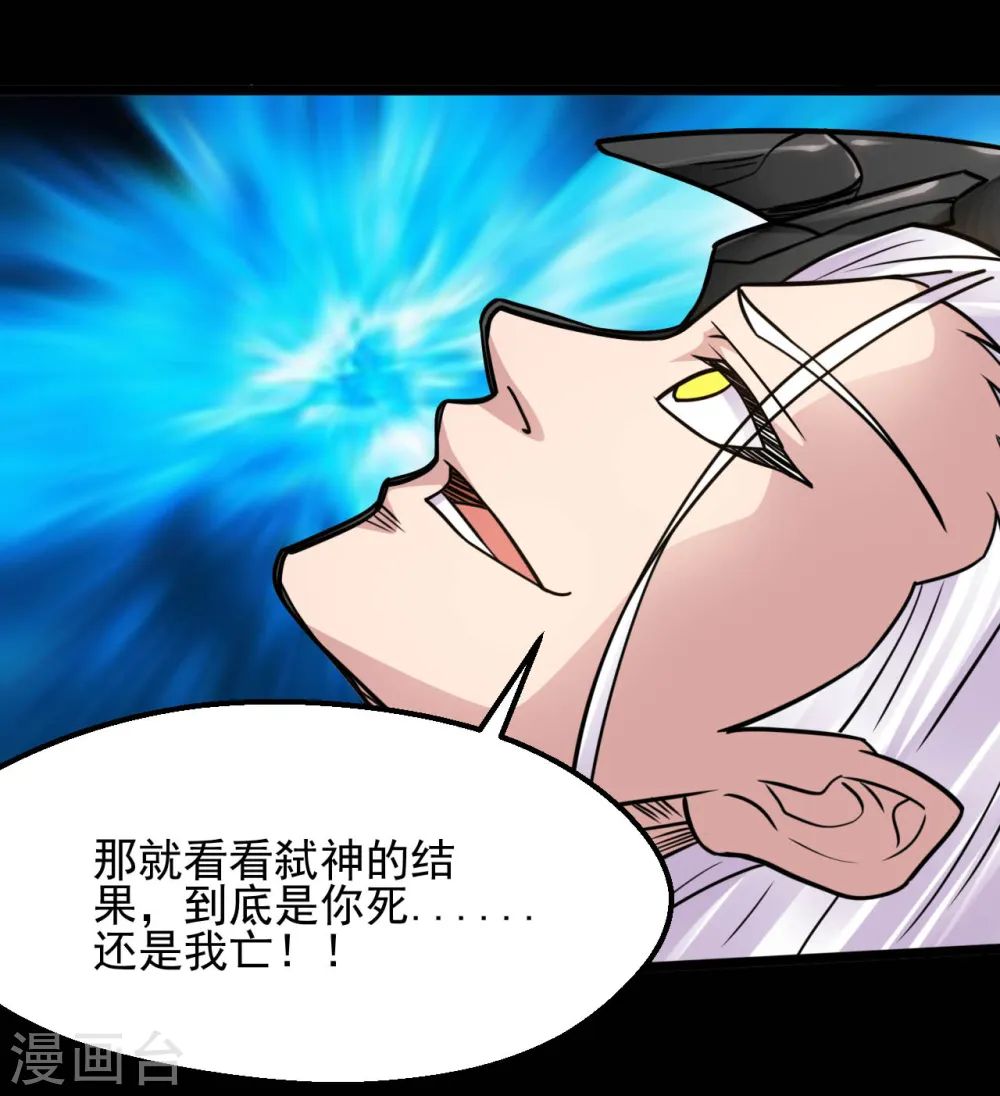 第664话 弑神！得手了？ 第13页