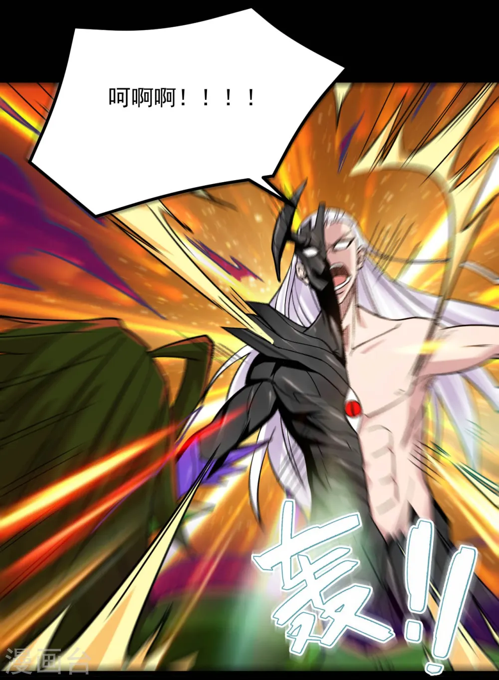 第664话 弑神！得手了？ 第14页