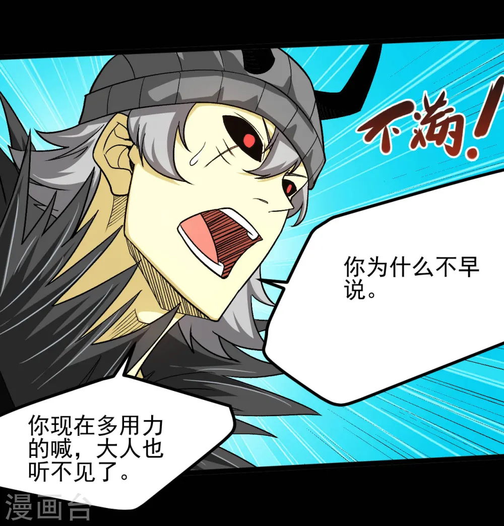 第664话 弑神！得手了？ 第16页