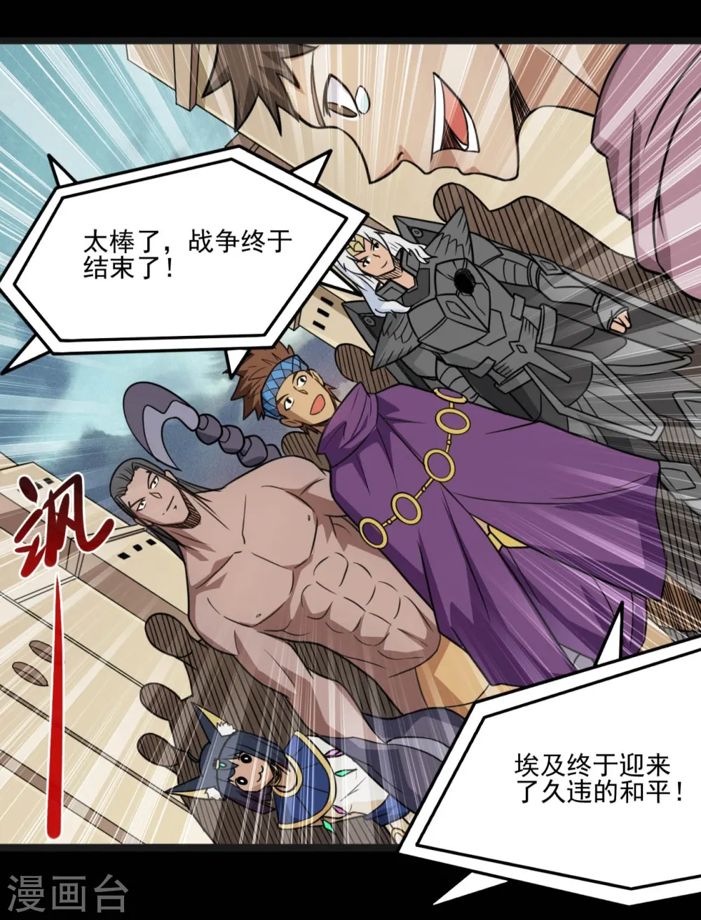 第658话 及时雨叶凡 第2页