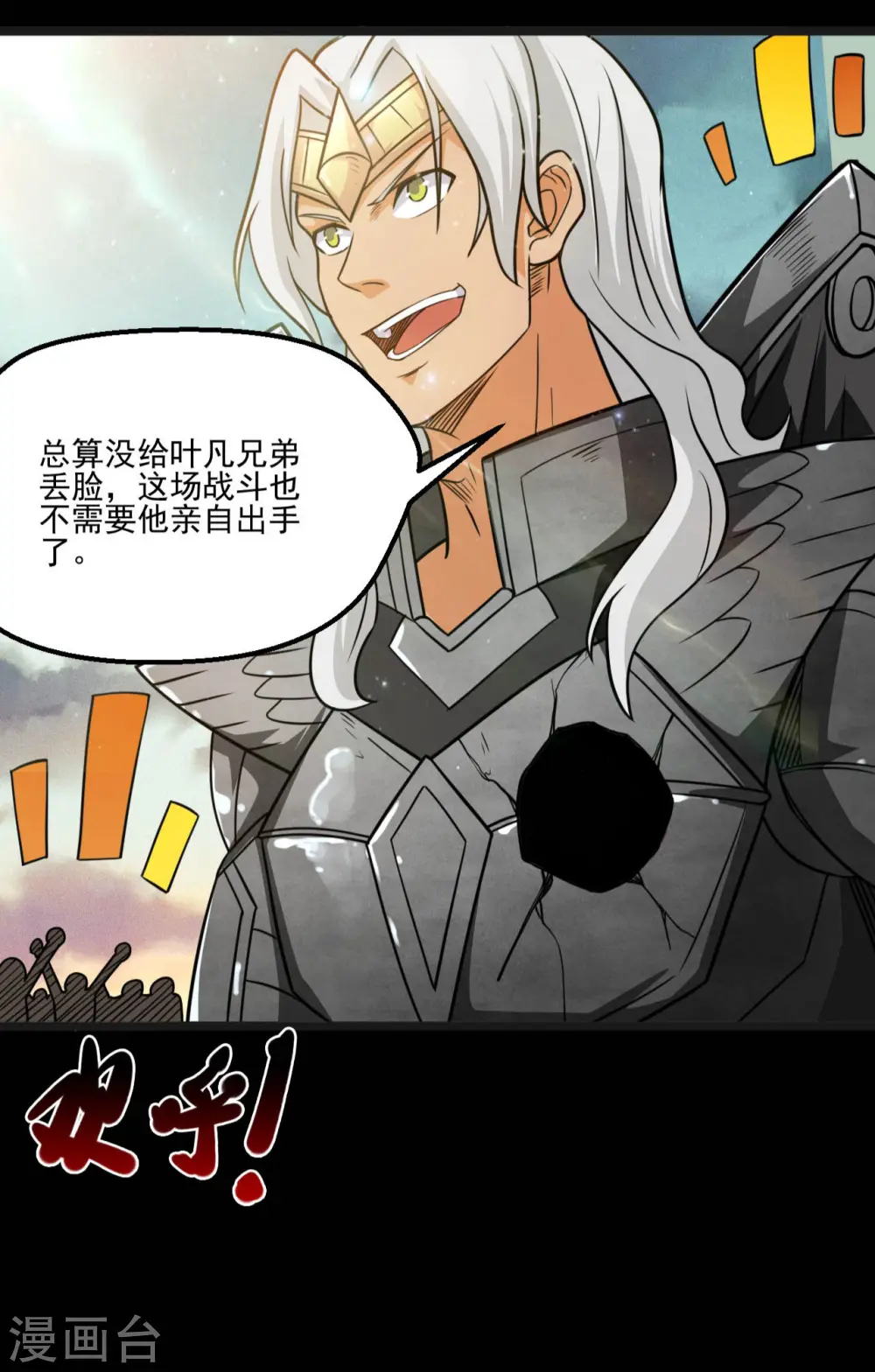 第658话 及时雨叶凡 第3页
