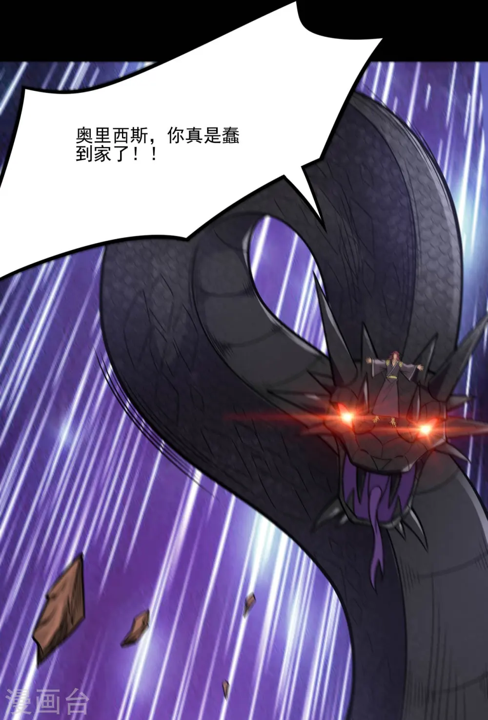 第658话 及时雨叶凡 第7页