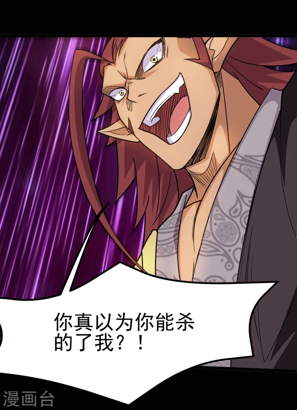 第658话 及时雨叶凡 第9页