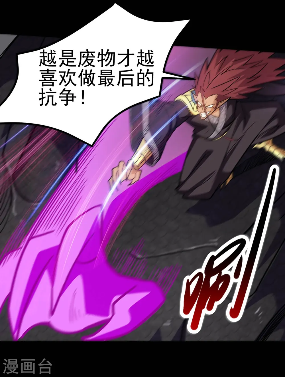 第658话 及时雨叶凡 第11页
