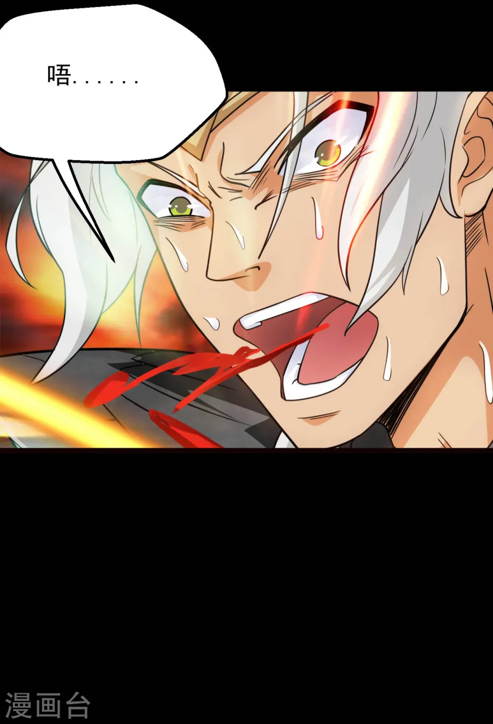 第656话 掏心窝子的兄弟话 第3页