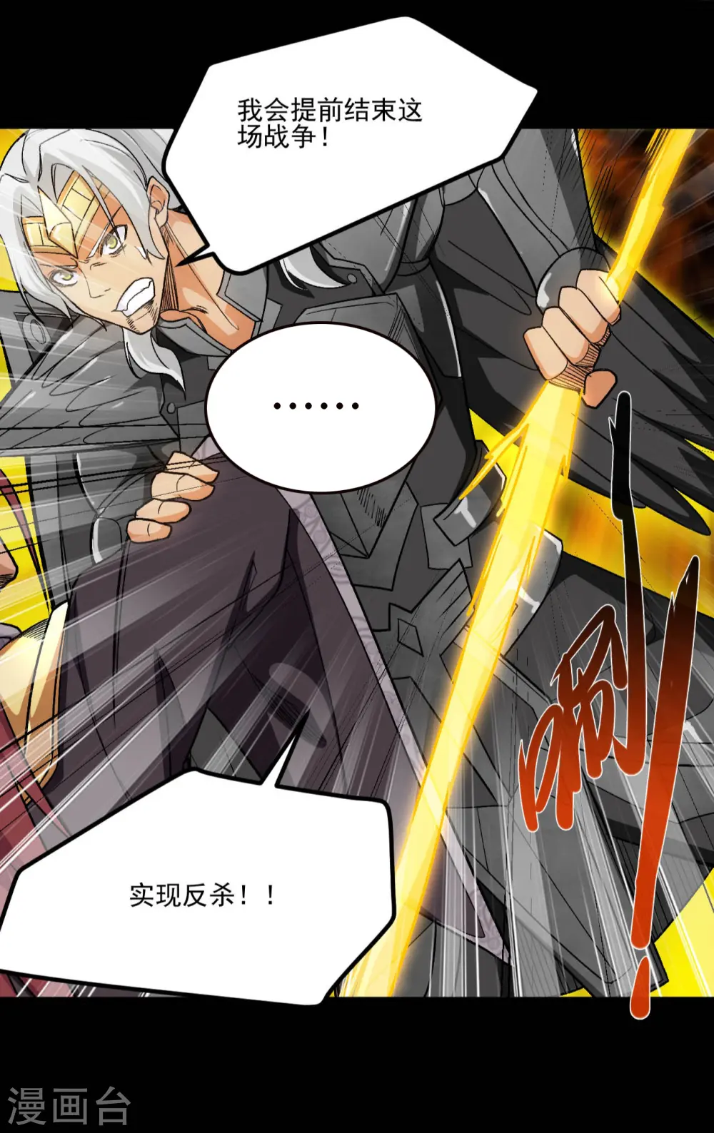 第656话 掏心窝子的兄弟话 第8页
