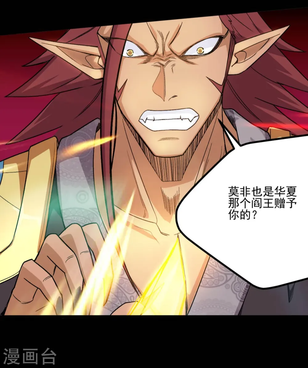 第656话 掏心窝子的兄弟话 第10页
