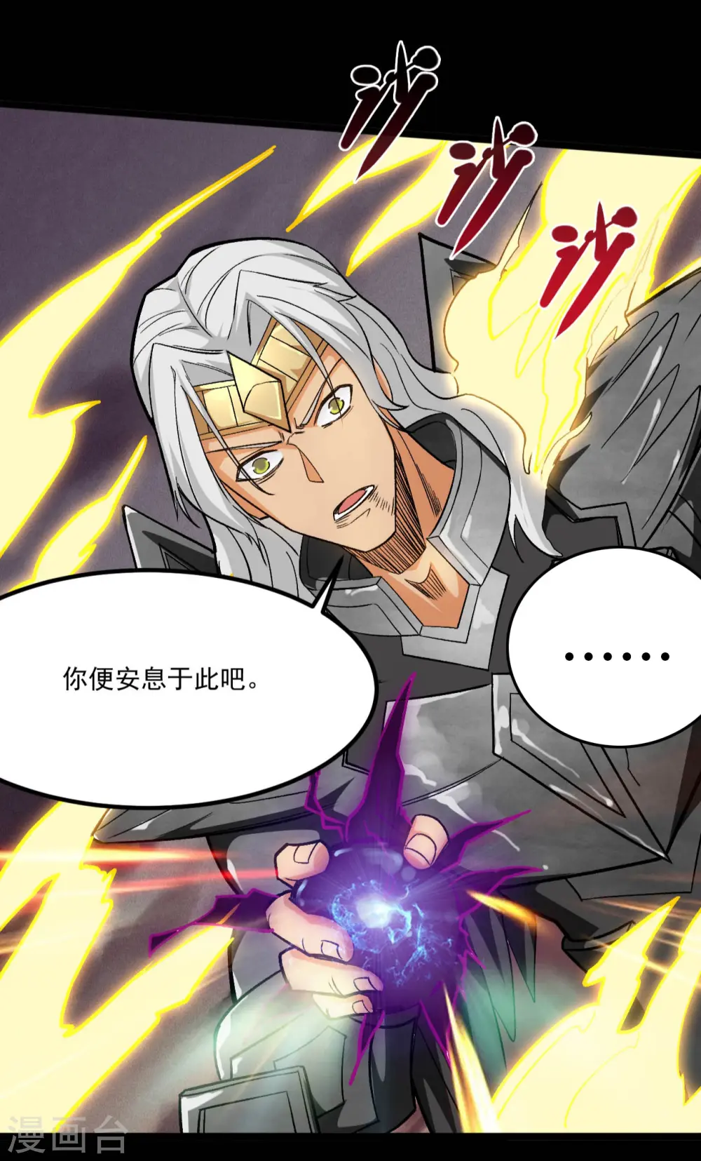 第656话 掏心窝子的兄弟话 第14页