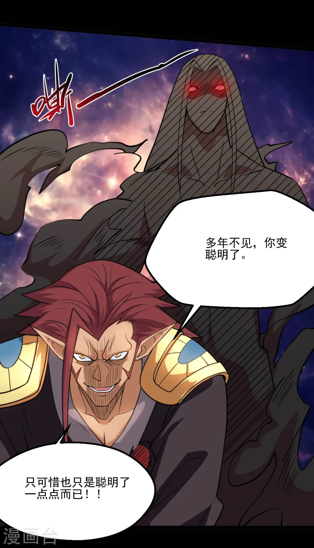 第656话 掏心窝子的兄弟话 第16页