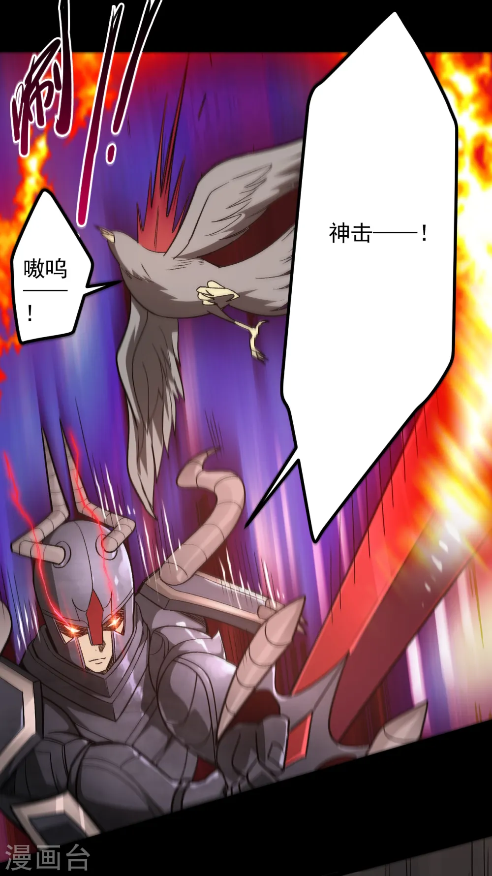 第651话 以守为攻 第2页