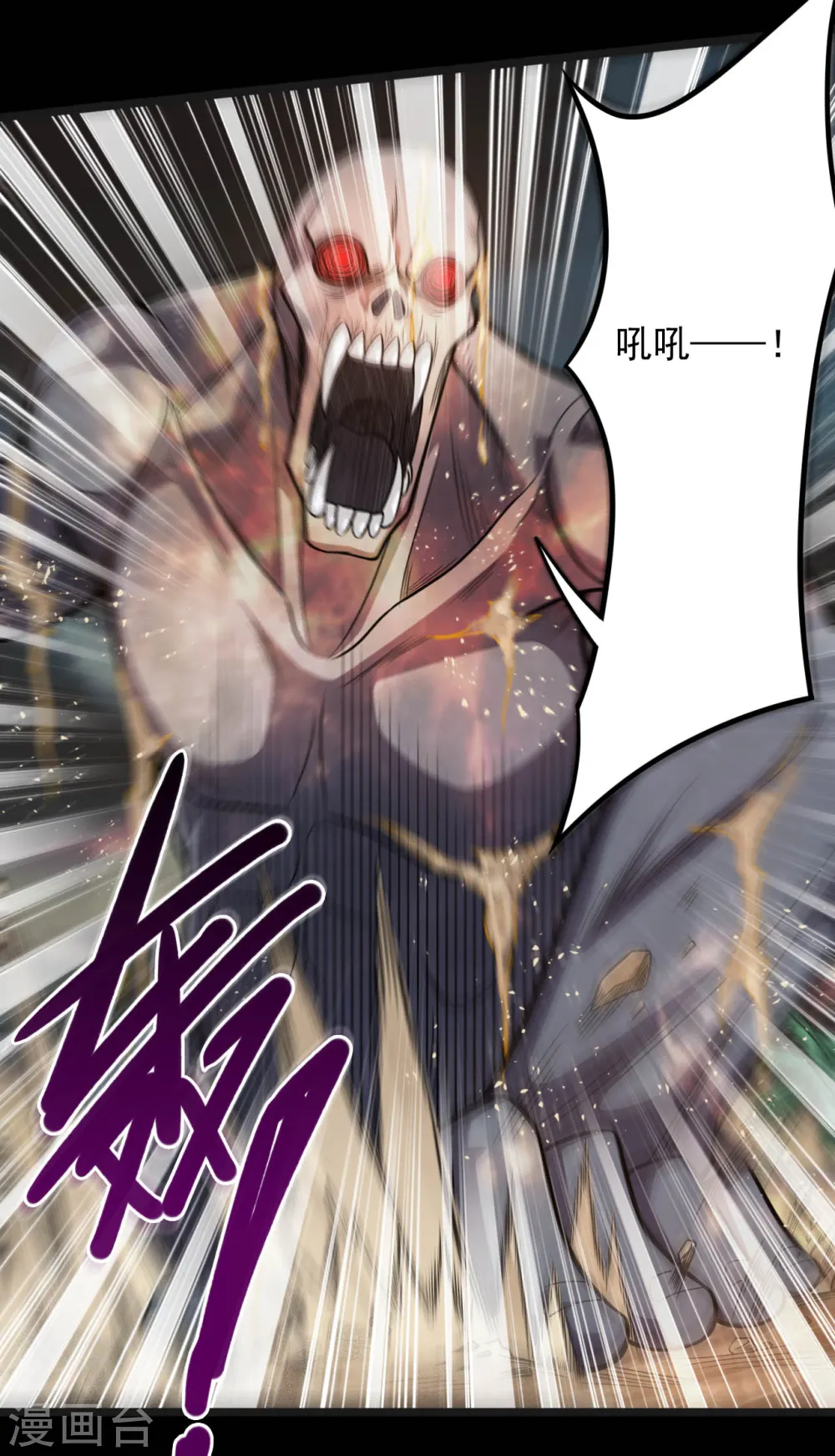 第651话 以守为攻 第7页