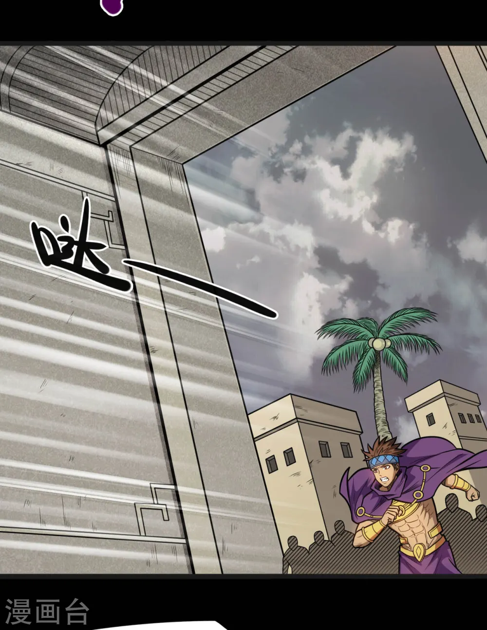 第651话 以守为攻 第8页