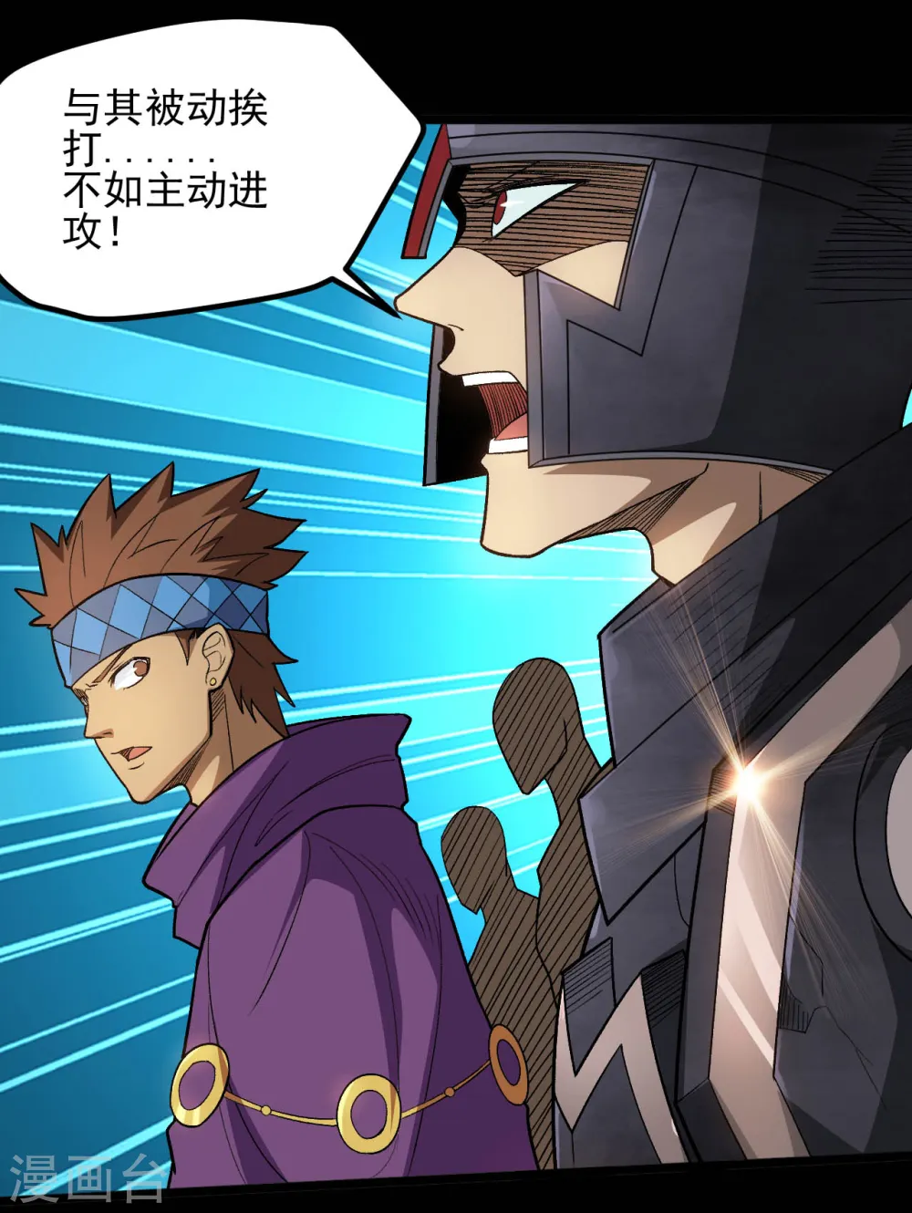 第651话 以守为攻 第11页