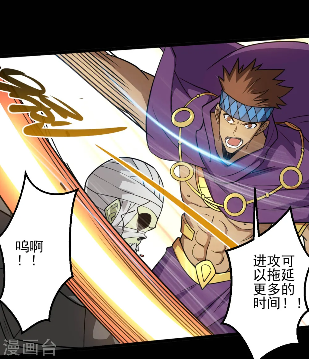 第652话 援军终至 第4页