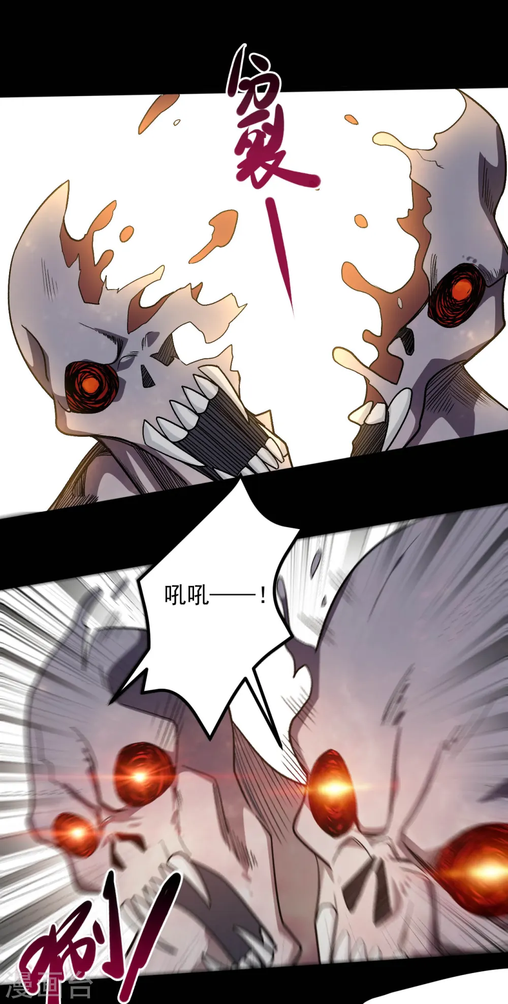 第652话 援军终至 第7页
