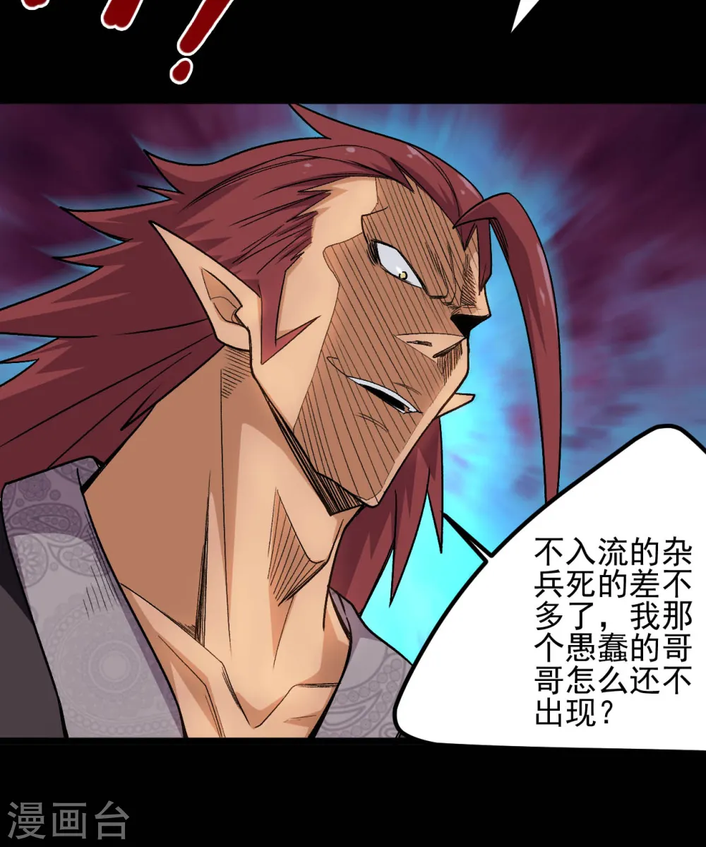 第652话 援军终至 第9页