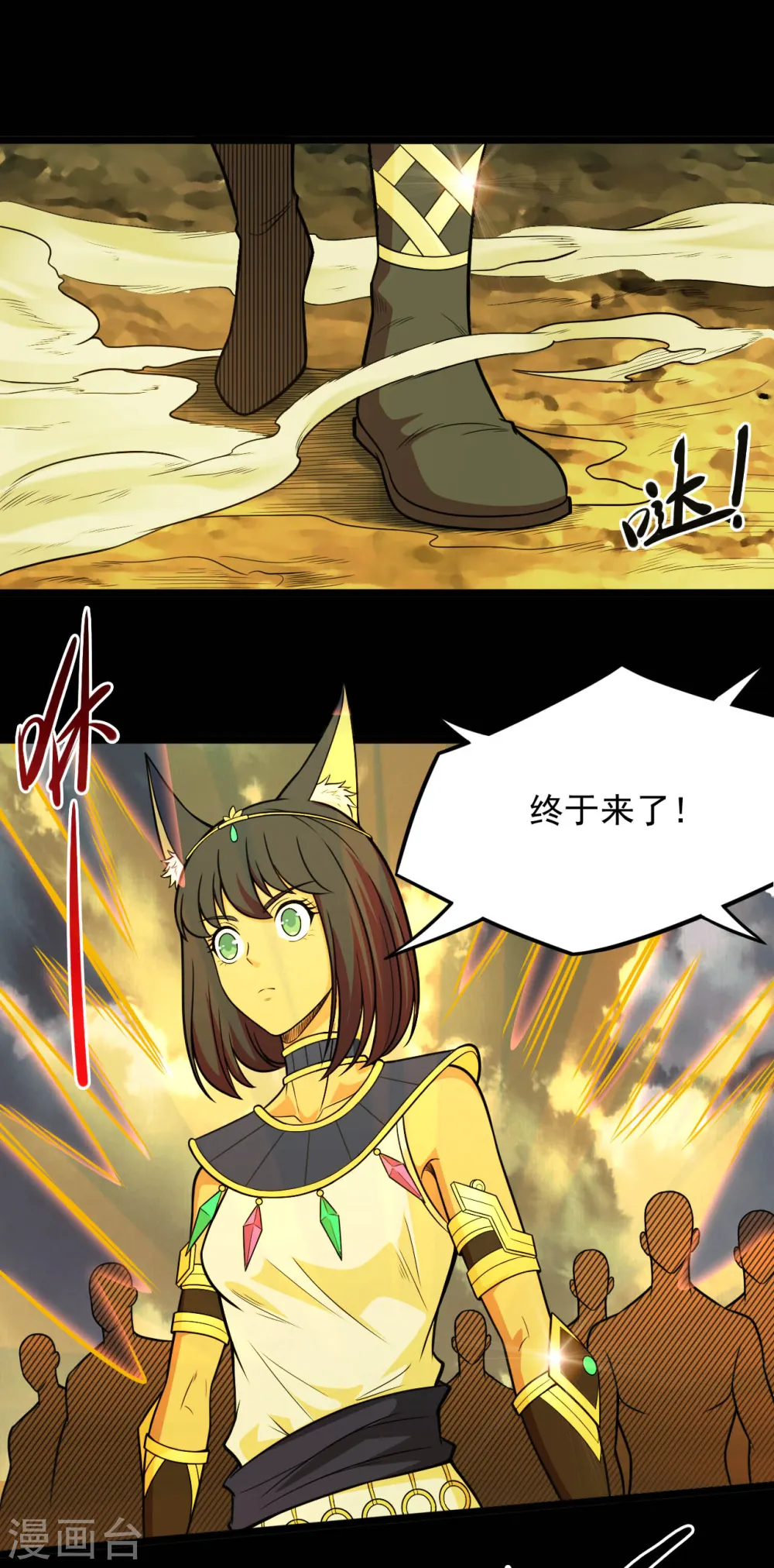 第652话 援军终至 第11页