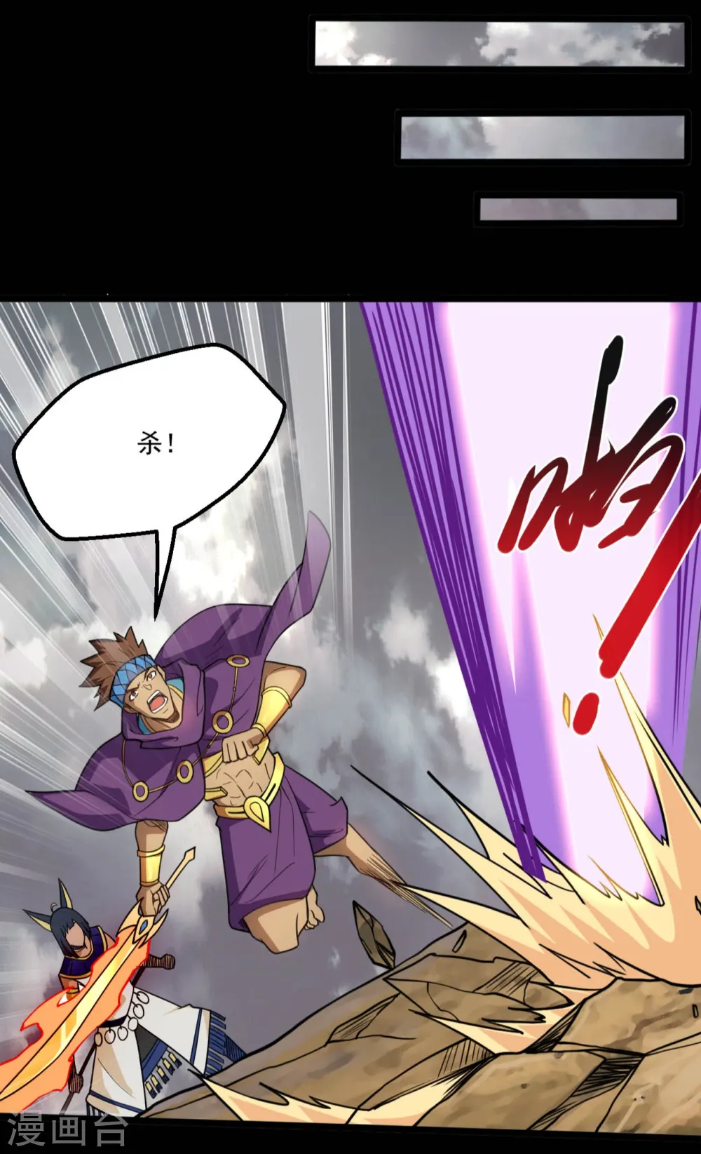 第657话 赢了？ 第2页