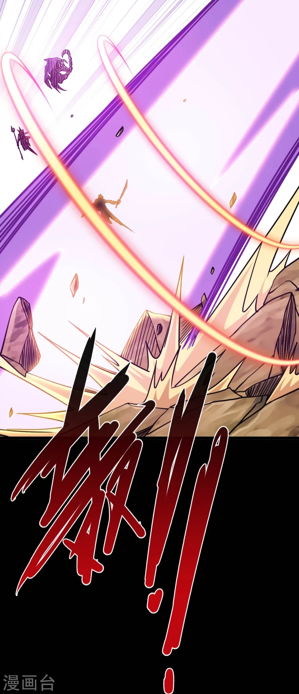 第657话 赢了？ 第4页