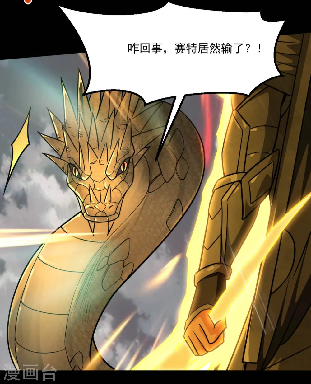 第657话 赢了？ 第6页