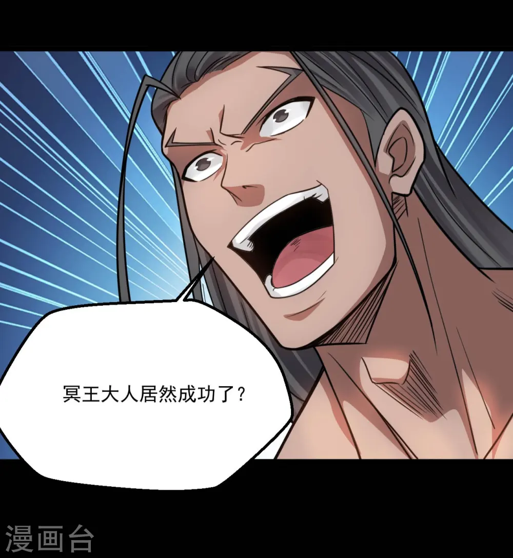 第657话 赢了？ 第7页