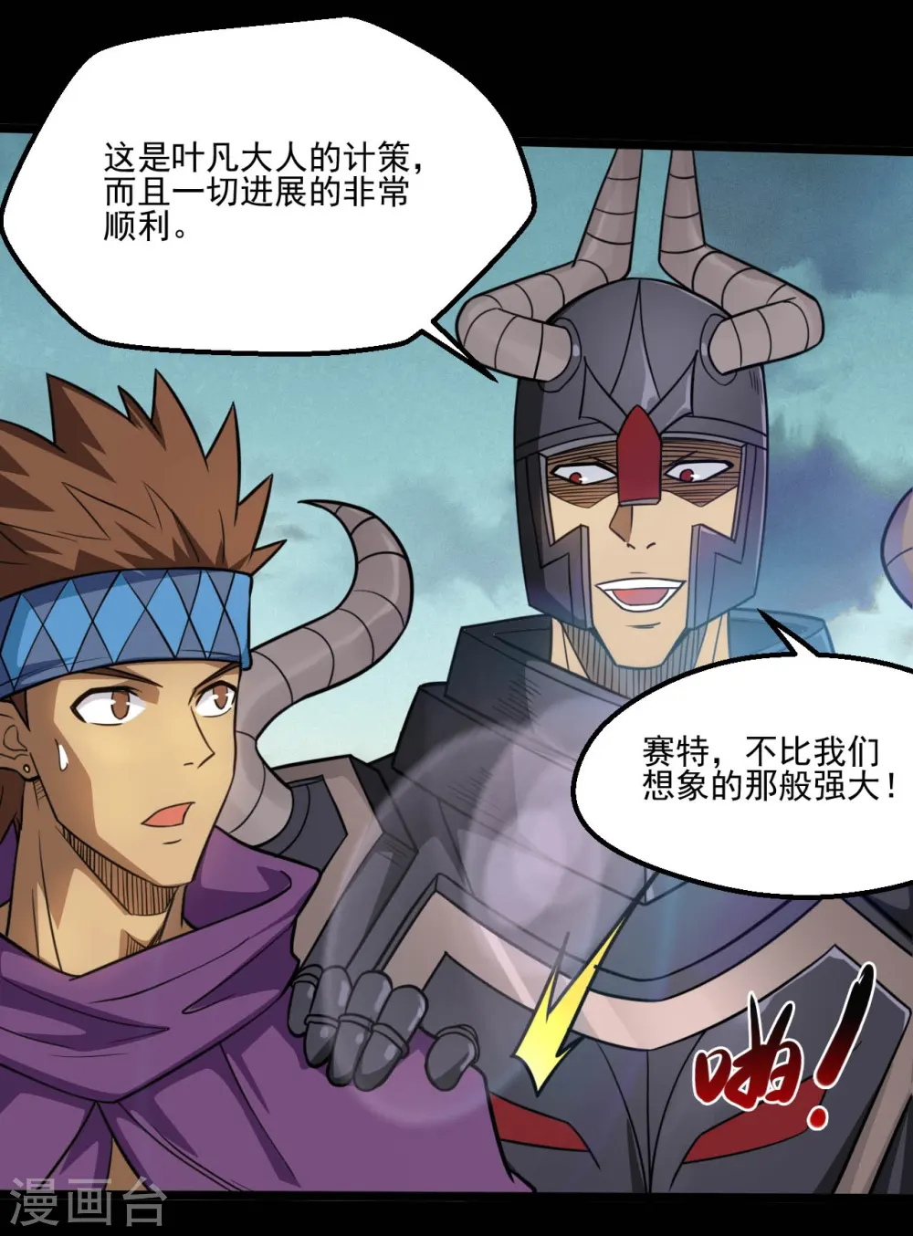 第657话 赢了？ 第15页