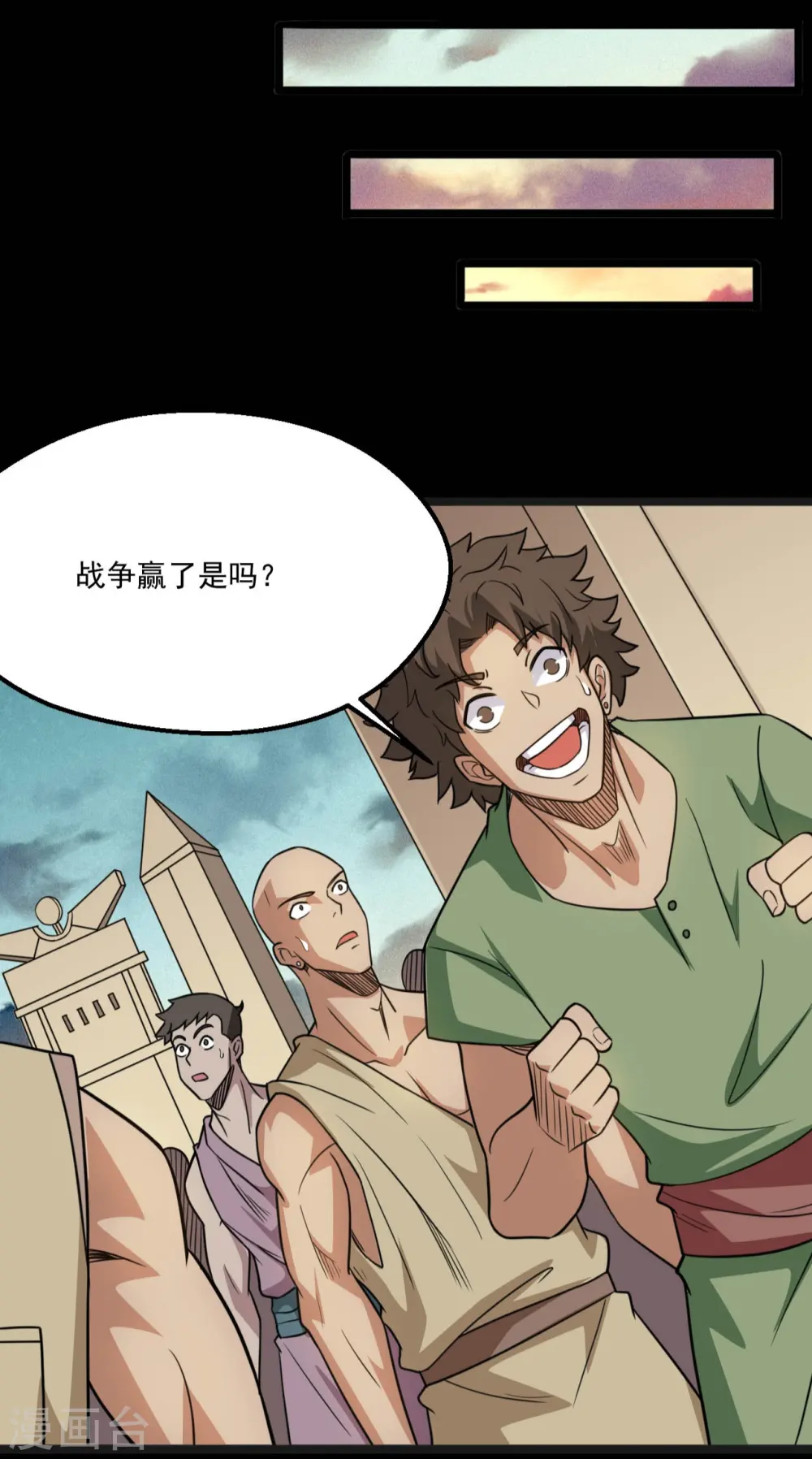 第657话 赢了？ 第16页