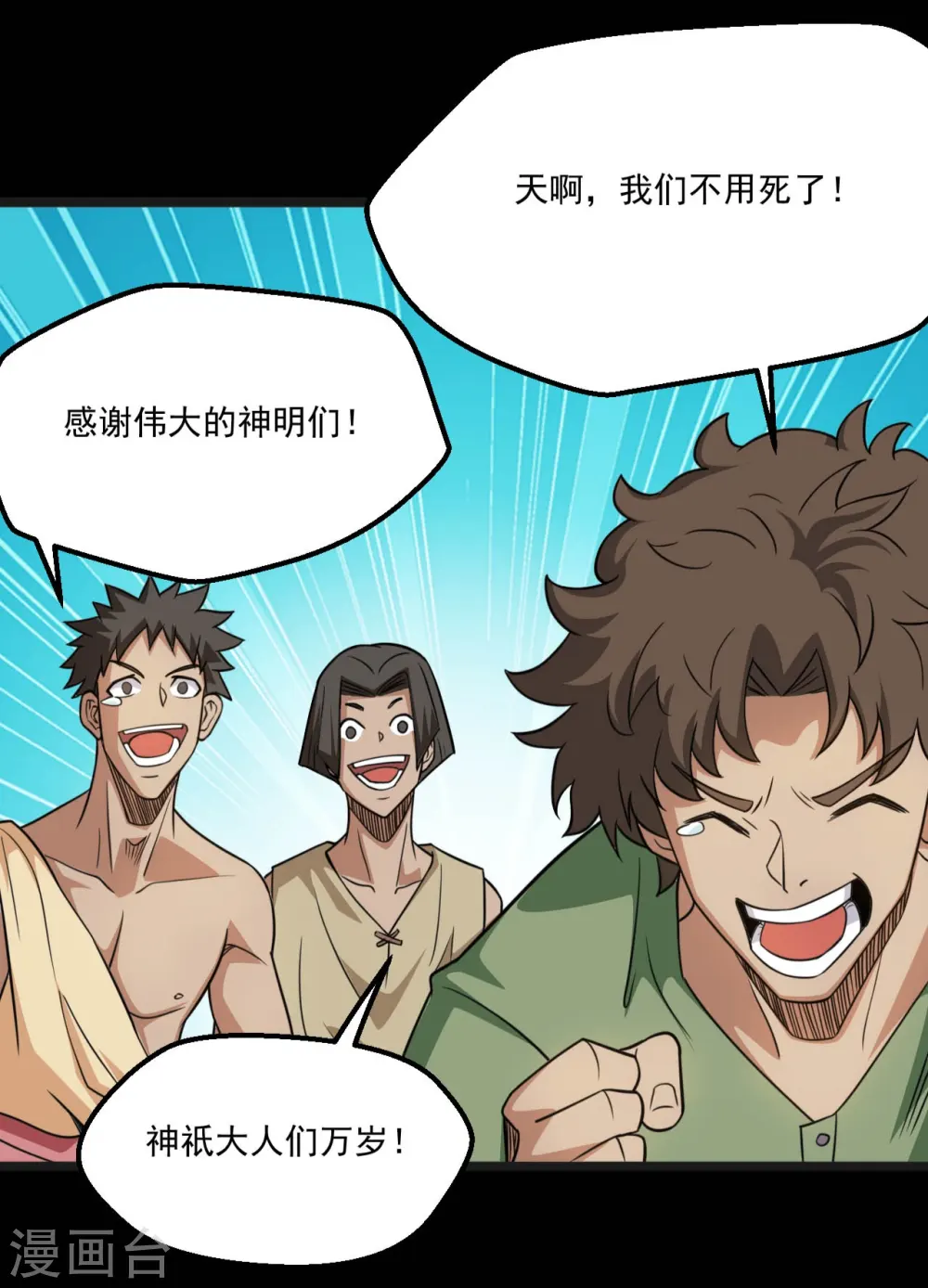 第657话 赢了？ 第17页