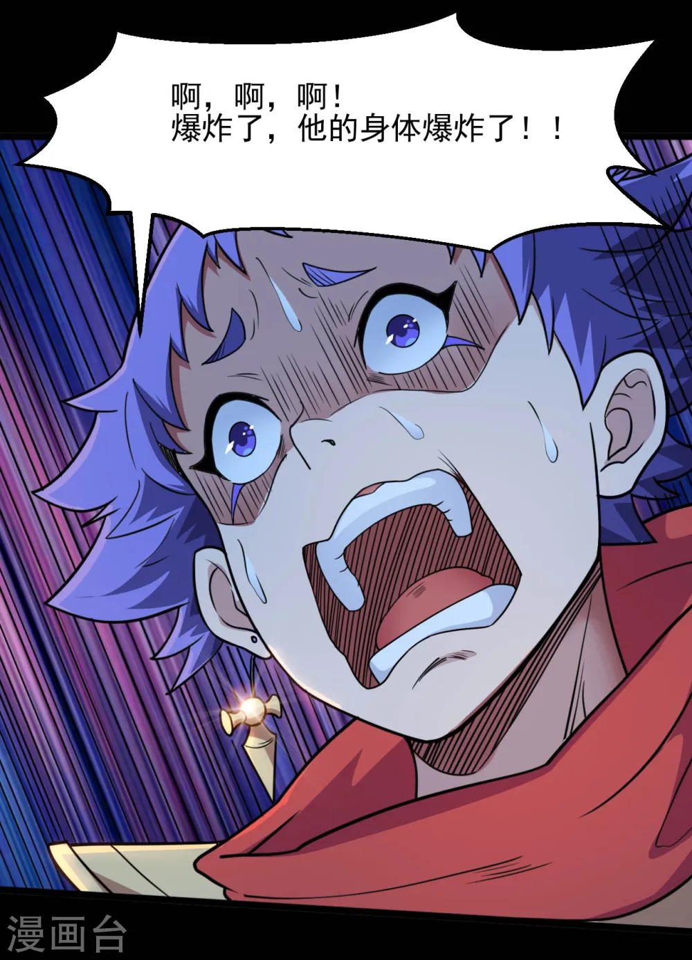 第650话 鹰隼先锋 第2页