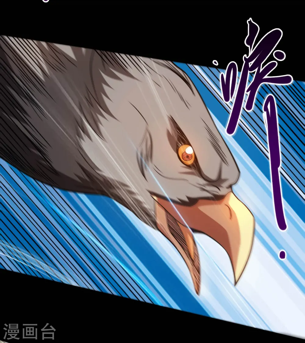 第650话 鹰隼先锋 第4页