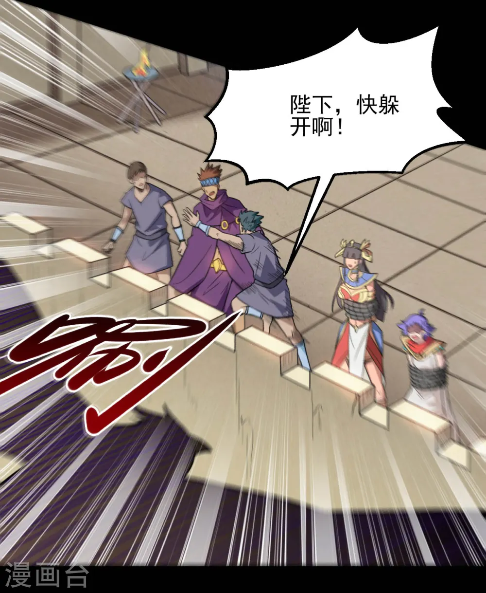 第650话 鹰隼先锋 第5页