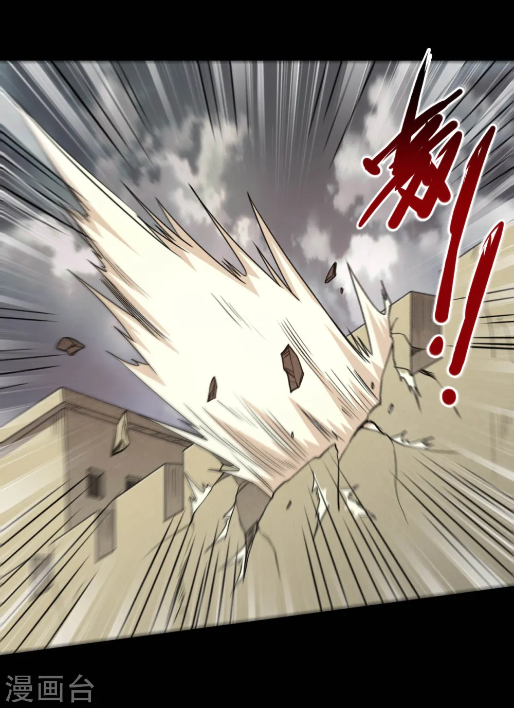第650话 鹰隼先锋 第6页