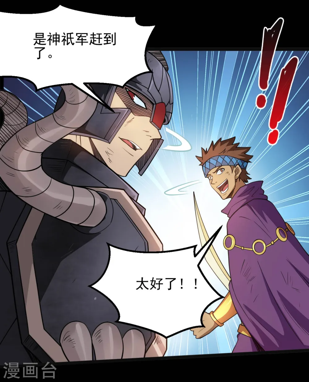 第653话 来了老弟 第4页