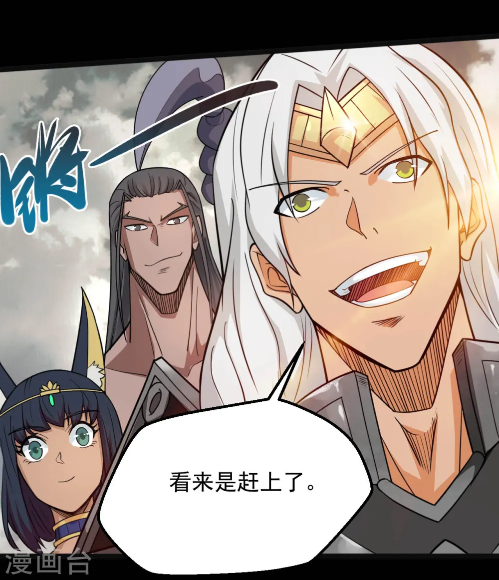 第653话 来了老弟 第5页
