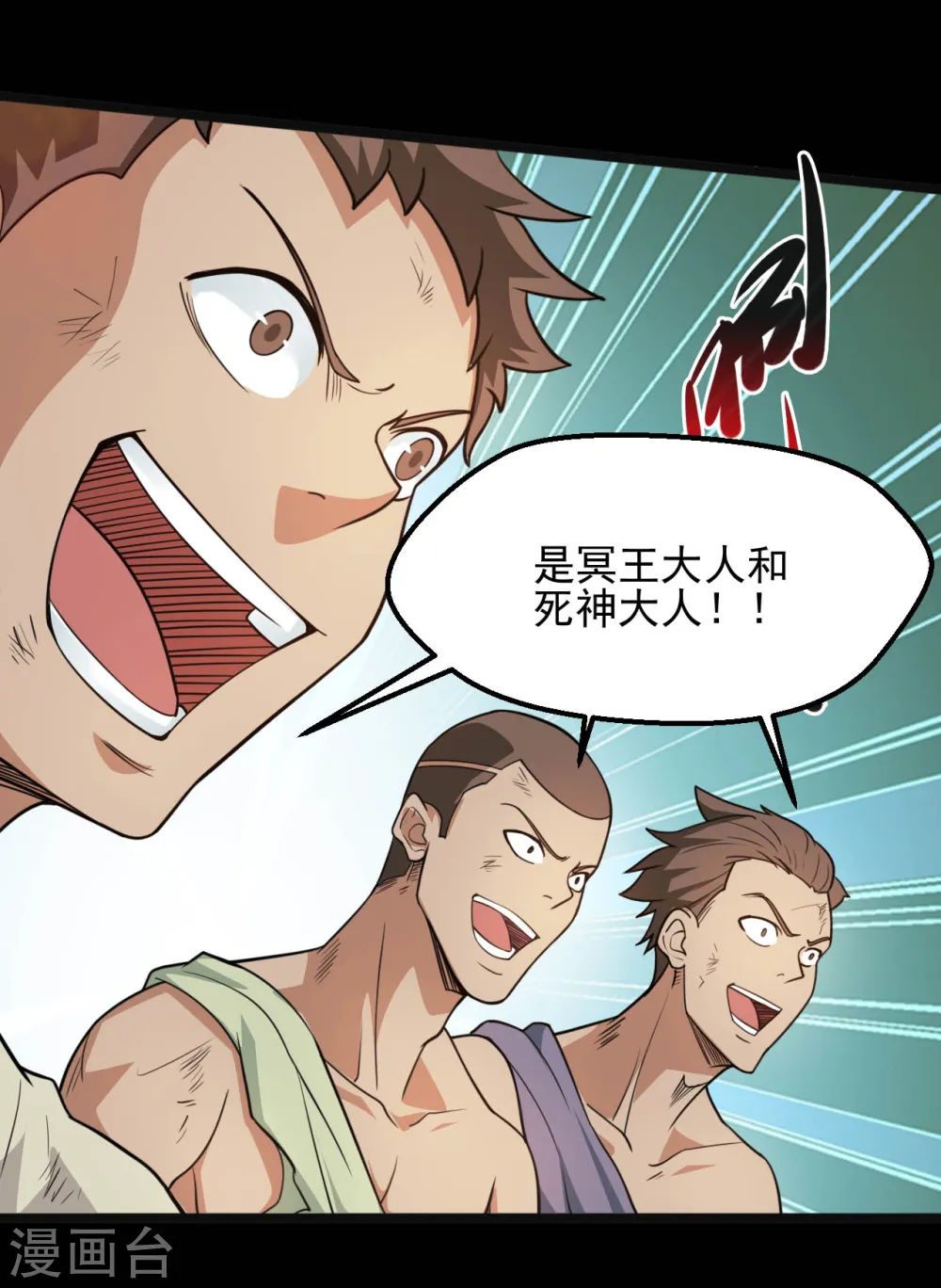 第653话 来了老弟 第6页