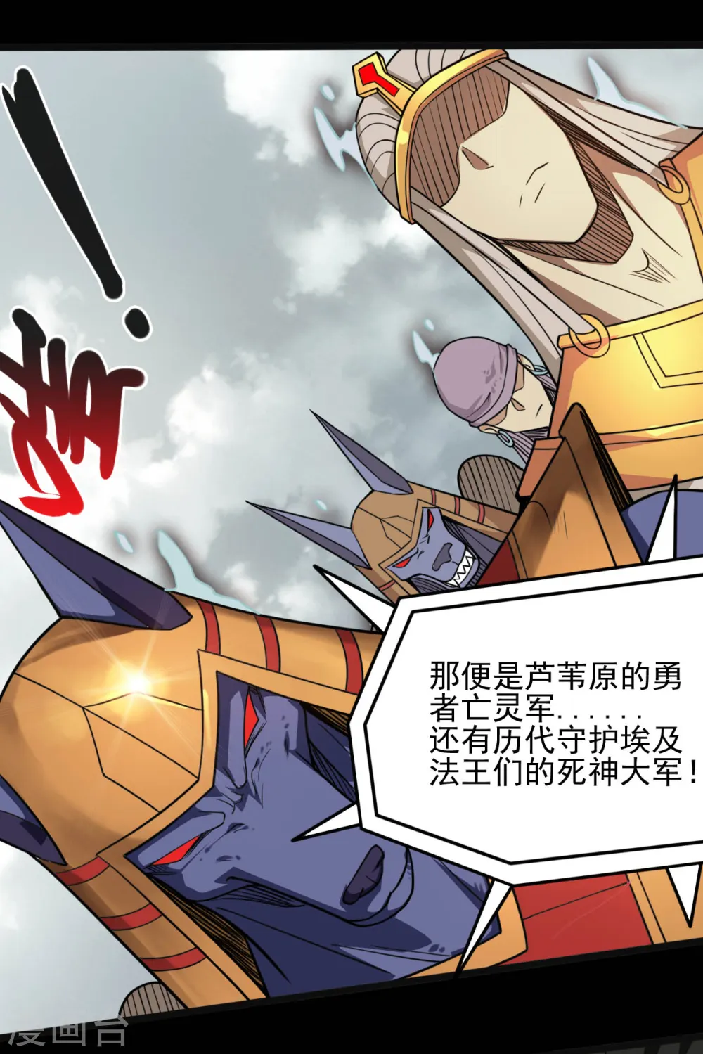 第653话 来了老弟 第7页
