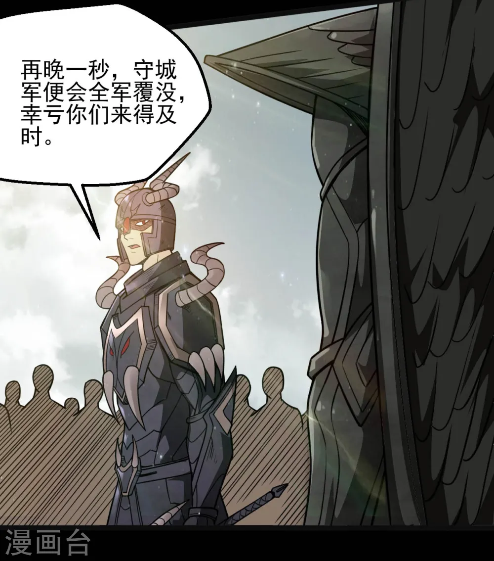 第653话 来了老弟 第8页